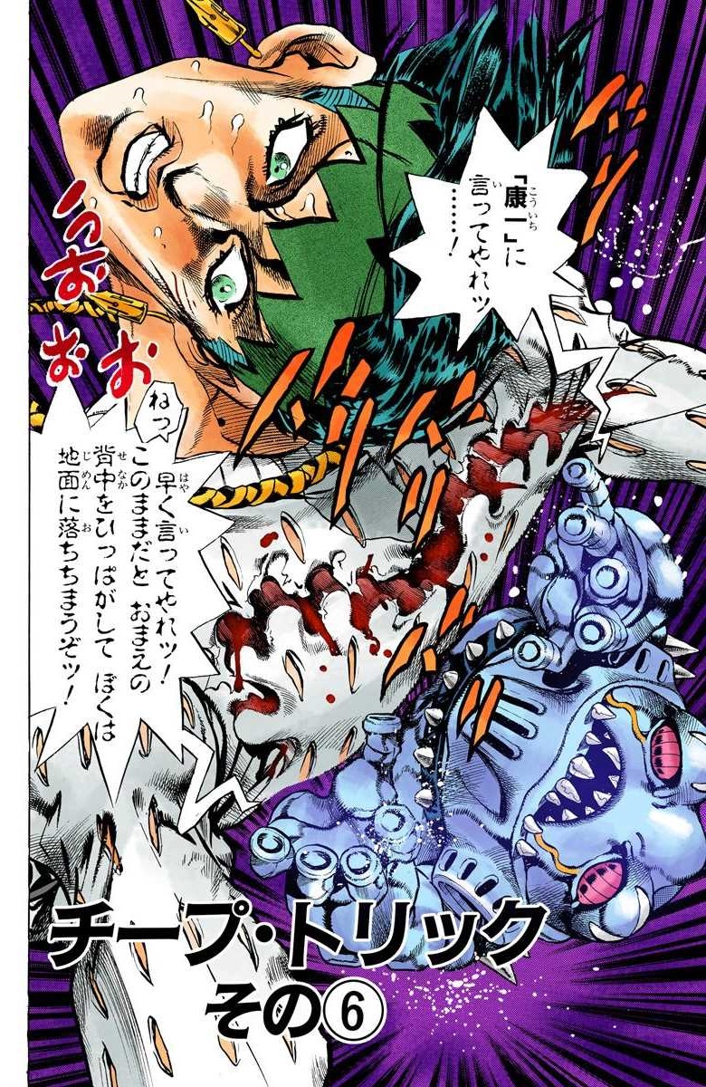 Chapter 417 Jojo S Bizarre Wiki Fandom