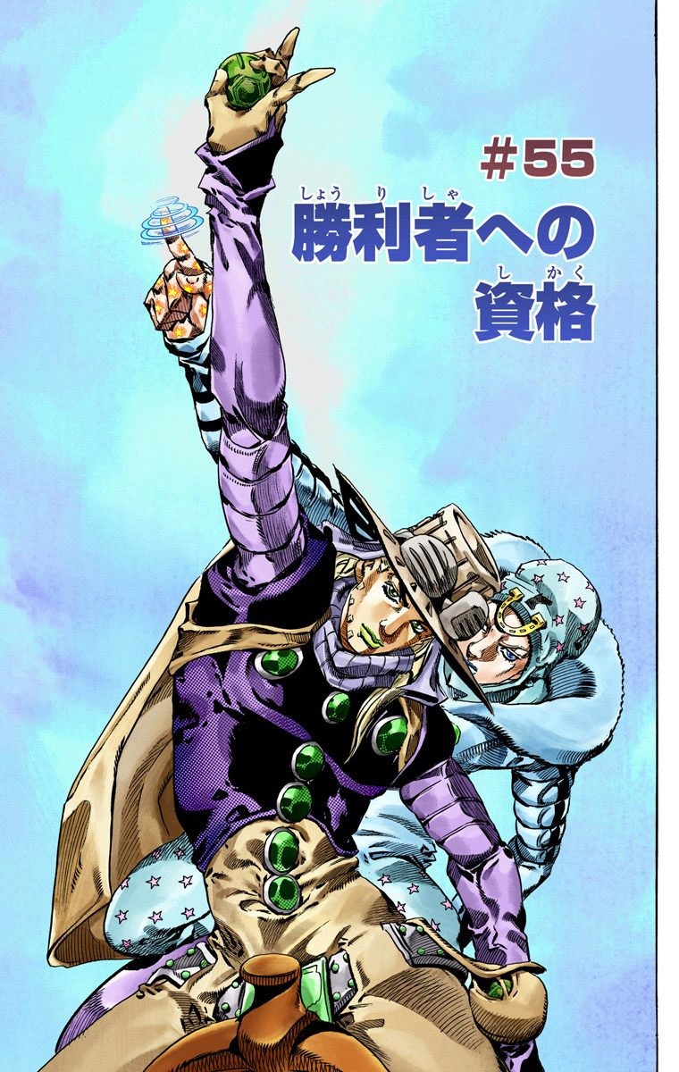 SBR Chapter 55 | JoJo's Bizarre Encyclopedia | FANDOM powered by Wikia