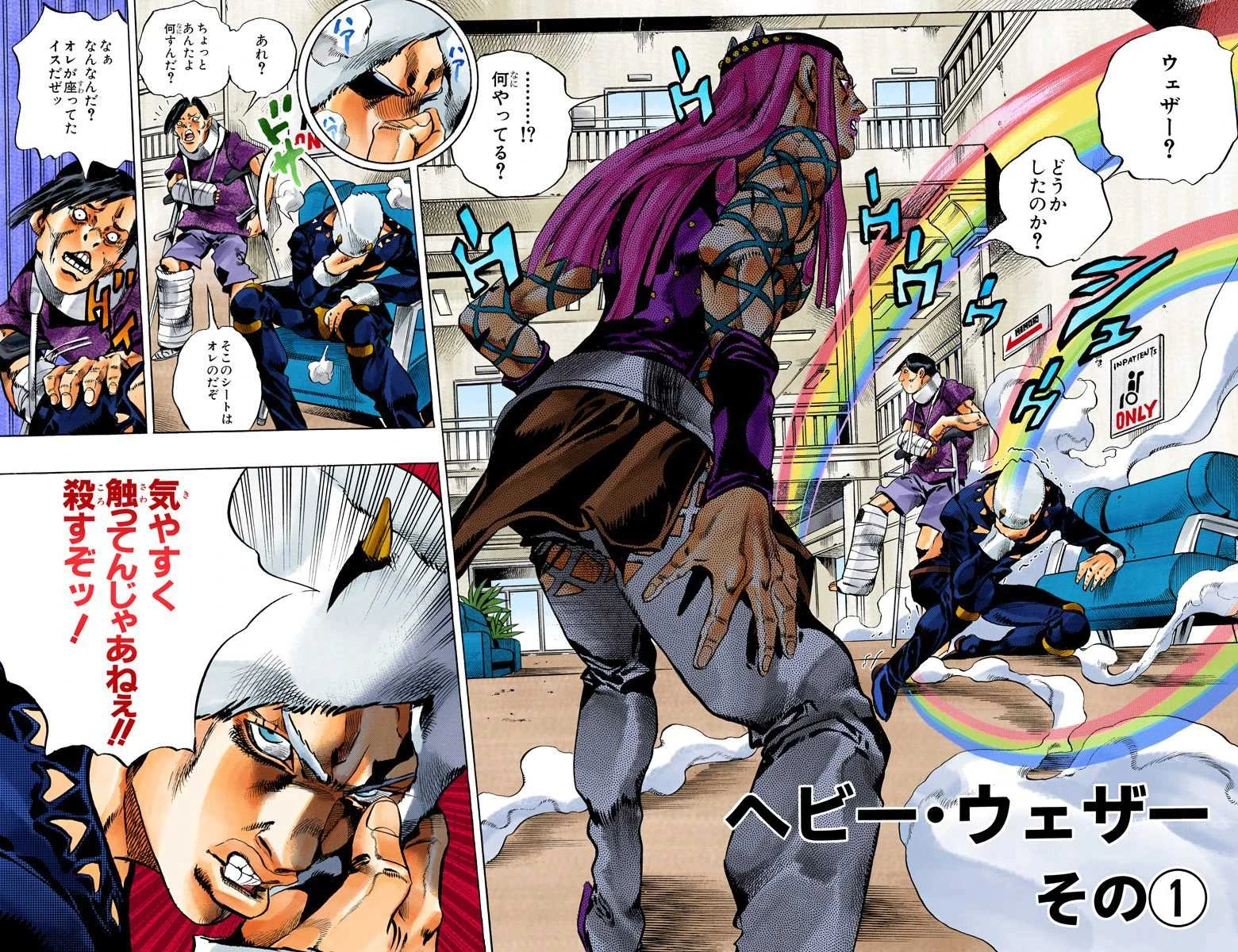 Image SO Chapter 125 Cover B.jpg JoJo's Bizarre Encyclopedia