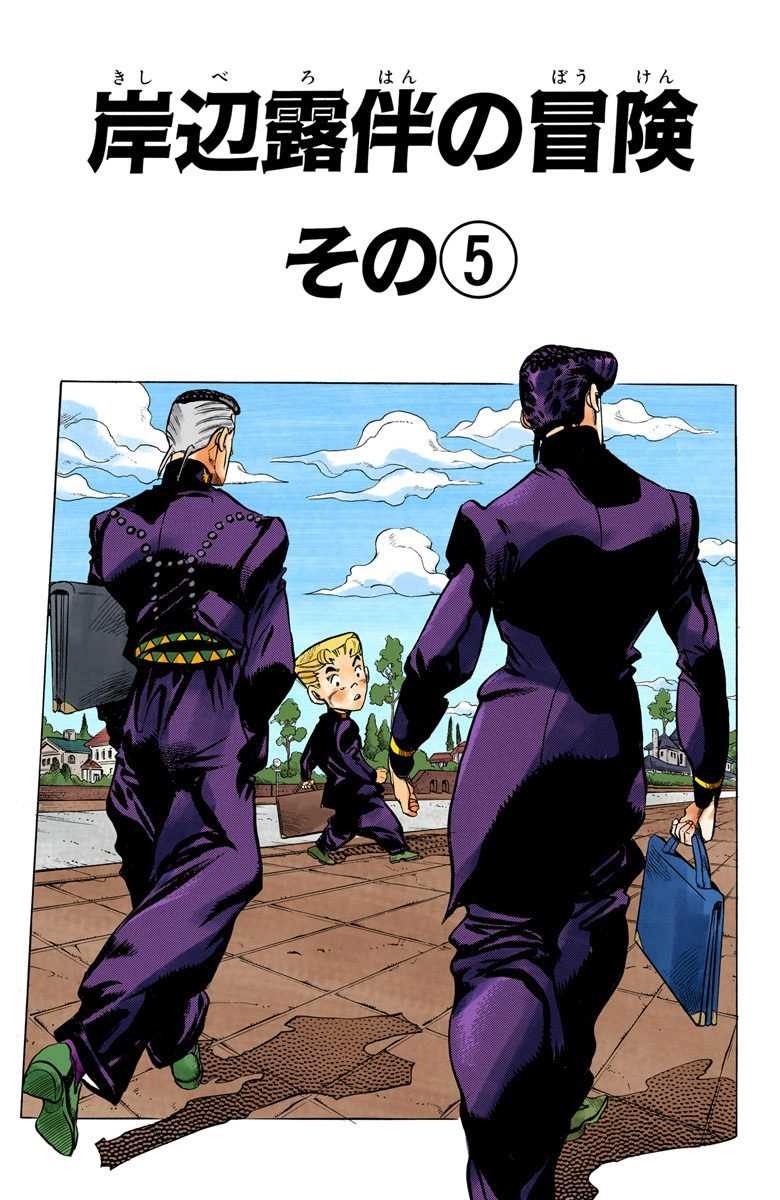 to ps4 jailbreak how 334 Chapter Bizarre powered JoJo's FANDOM Encyclopedia to ps4 jailbreak how 334 Chapter Bizarre powered JoJo's FANDOM Encyclopedia