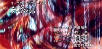 Anime Lyrics Bloody Stream