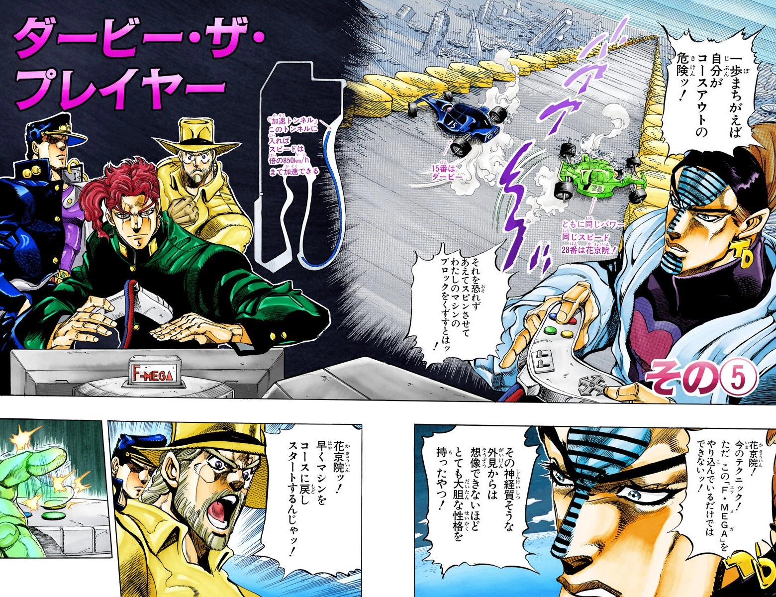 Chapter 231 Jojo S Bizarre Wiki Fandom