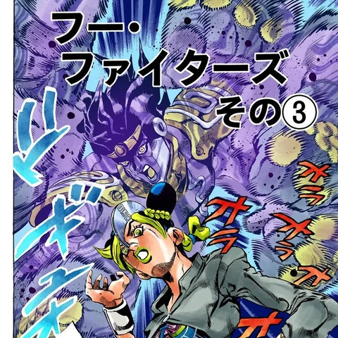 Star Platinum | JoJo's Bizarre Encyclopedia | FANDOM powered by Wikia