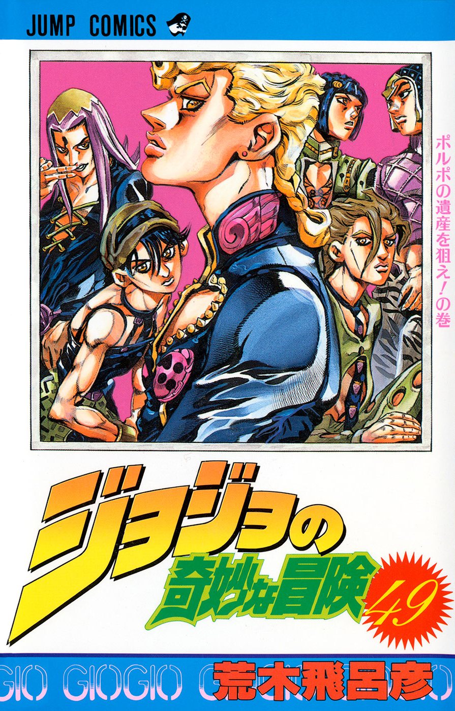 Jojo S Bizarre Adventure Stone Ocean Vol 2 Japanese Ed F S Manga Comics Book Manga Collectibles