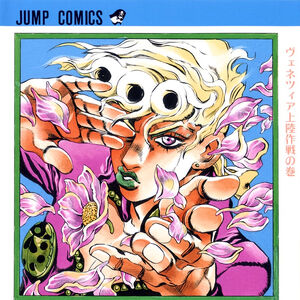 Giorno Giovanna Gallery Jojo S Bizarre Wiki Fandom