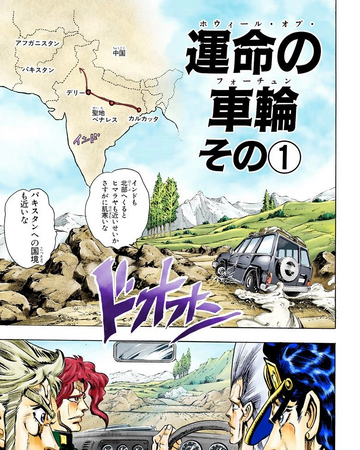 Chapter 150 Jojo S Bizarre Wiki Fandom
