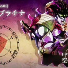 Star Platinum Jojo S Bizarre Wiki Fandom