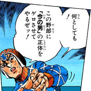 Guido Mista Jojo S Bizarre Wiki Fandom