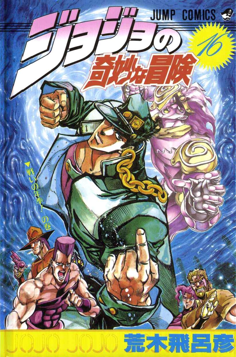 jojos bizarre adventure manga part 3