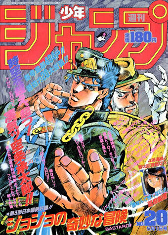 Stardust Crusaders Jojo S Bizarre Wiki Fandom