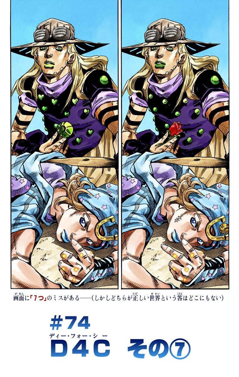 SBR Chapter 74 | JoJo's Bizarre Encyclopedia | FANDOM powered by Wikia