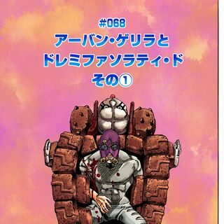 Urban Guerrilla | JoJo's Bizarre Encyclopedia | FANDOM powered by Wikia