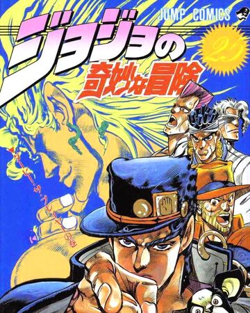 Volume 25 Jojo S Bizarre Wiki Fandom