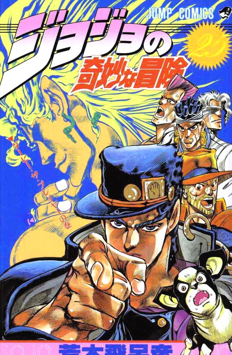 Volume 25 | JoJo's Bizarre Encyclopedia | FANDOM powered by Wikia