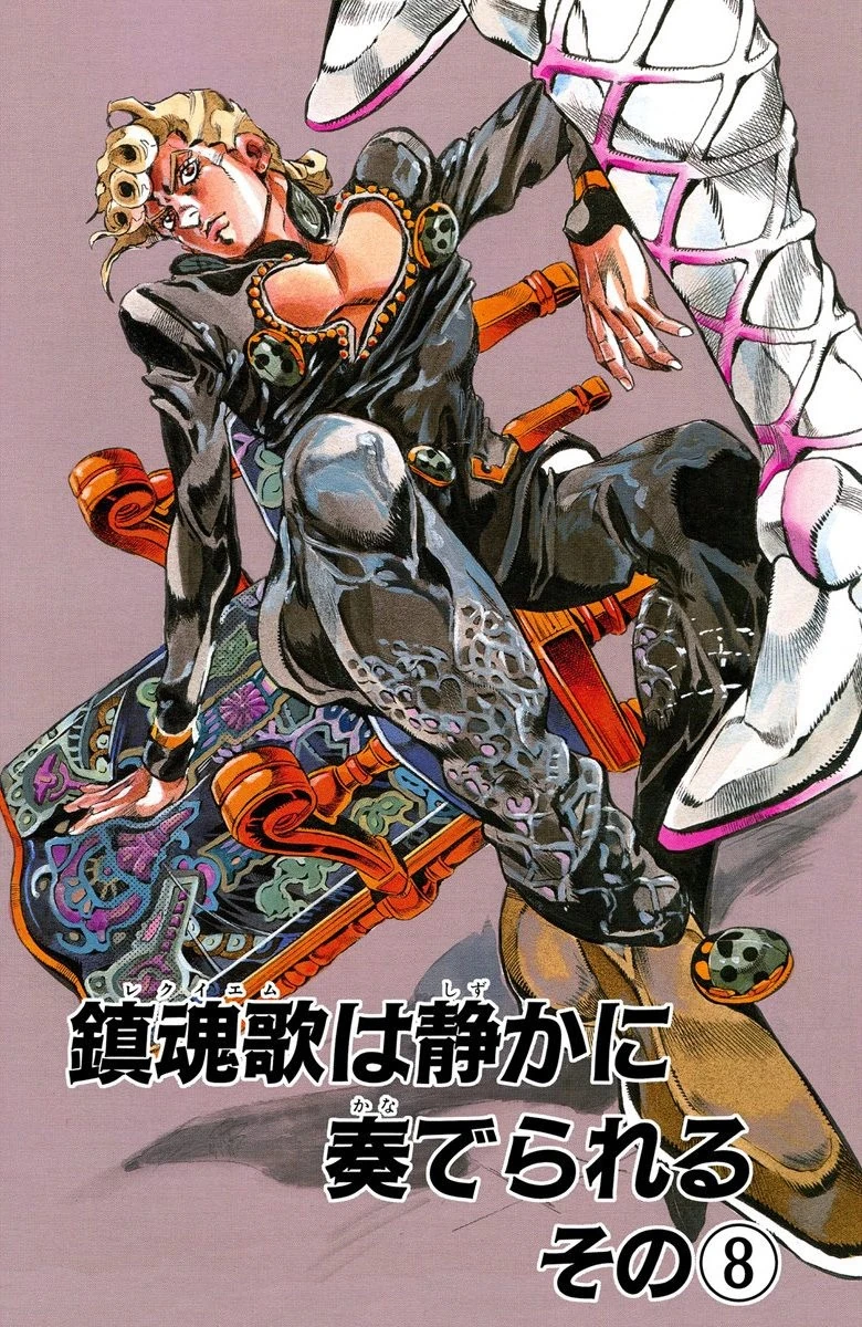 Chapter 579 | JoJo's Bizarre Encyclopedia | FANDOM powered by Wikia