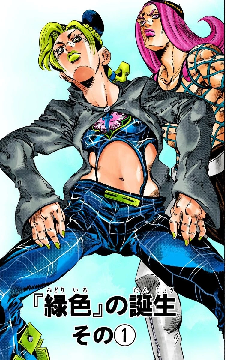 SO Chapter 76 | JoJo's Bizarre Encyclopedia | FANDOM powered by Wikia