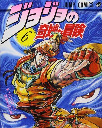 Volume 6 Jojo S Bizarre Wiki Fandom