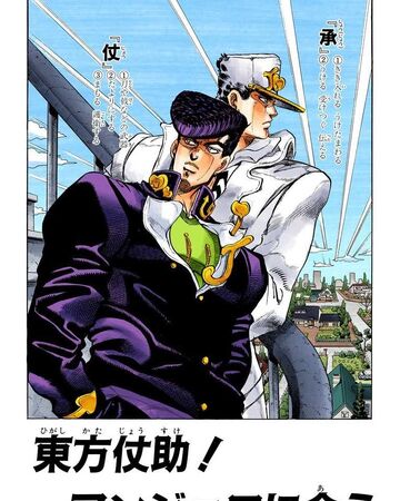 Chapter 271 Jojo S Bizarre Wiki Fandom
