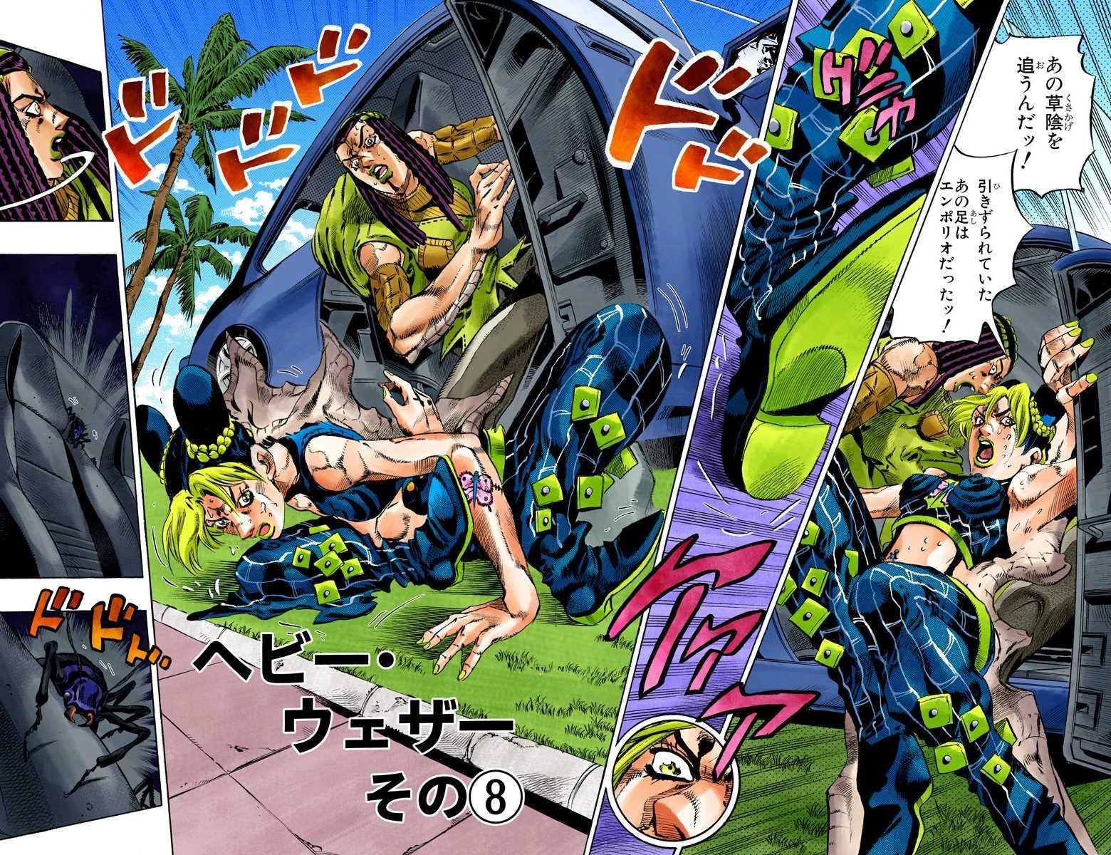 Image SO Chapter 132 Cover B.jpg JoJo's Bizarre Encyclopedia
