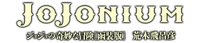 JoJoniumlogo