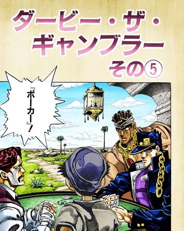 Chapter 215 Jojo S Bizarre Wiki Fandom