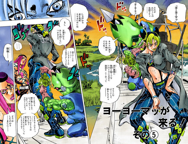 File:SO Chapter 82 Cover B.jpg