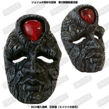 Red Stone Of Aja Jojo S Bizarre Wiki Fandom