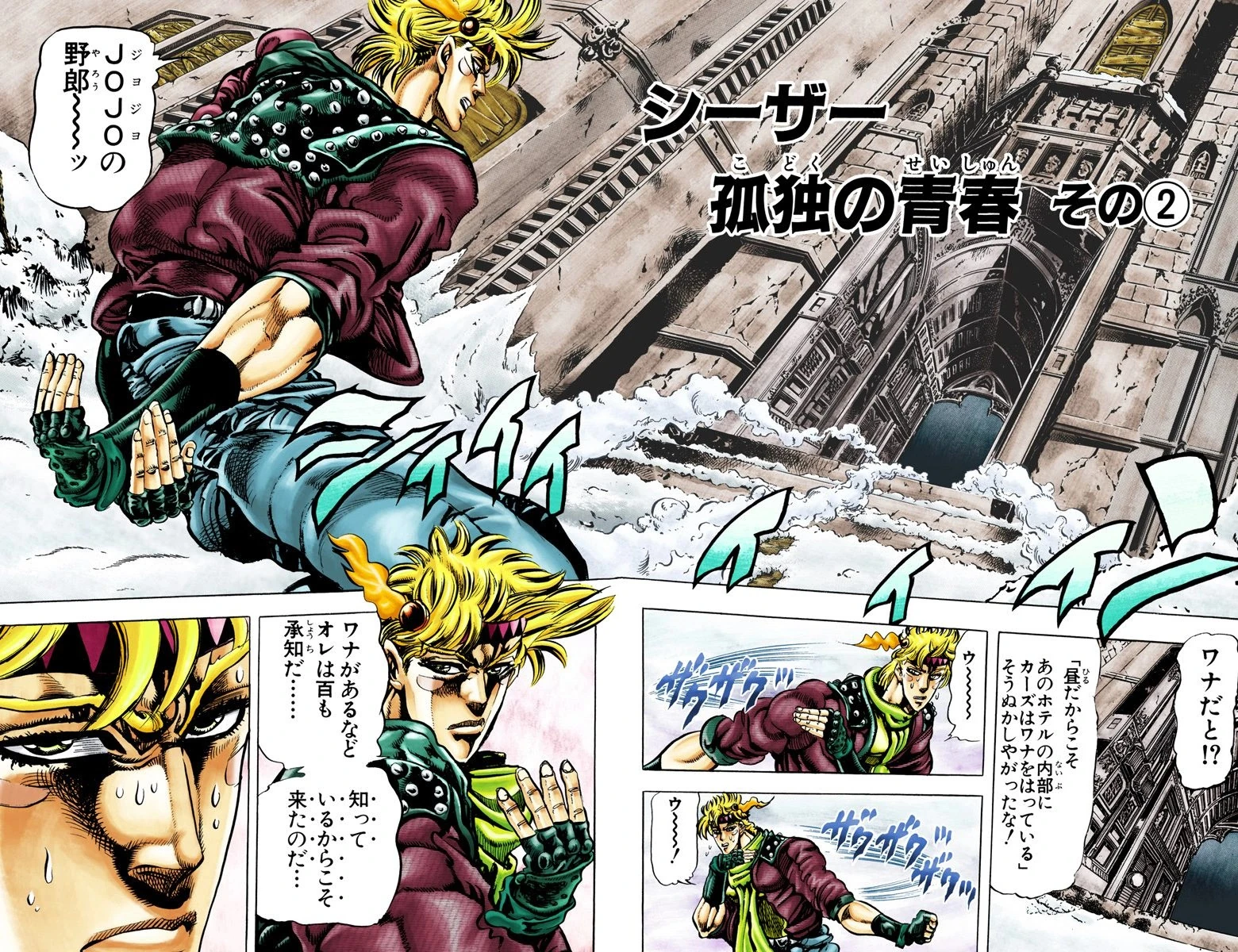 Chapter 89 JoJo's Bizarre Encyclopedia FANDOM powered by Wikia