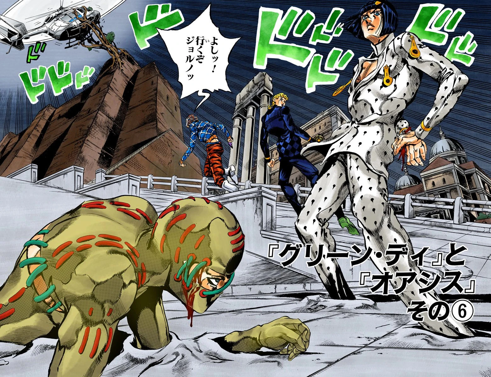 Image Chapter 559 Cover B.jpg JoJo's Bizarre Encyclopedia FANDOM powered by Wikia
