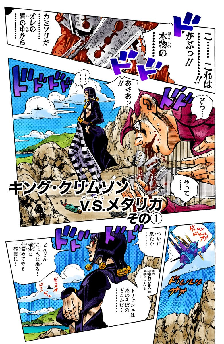 Image result for doppio vs metallica