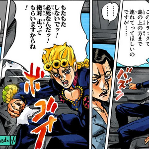 Giorno Giovanna Jojo S Bizarre Wiki Fandom