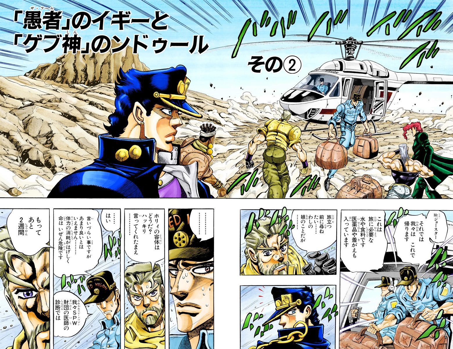 buggy jojo