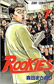 ROOKIES