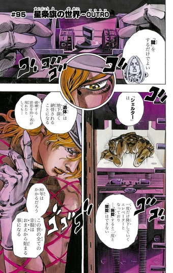 Sbr Chapter 95 Jojo S Bizarre Wiki Fandom