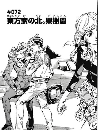 Jjl Chapter 72 Jojo S Bizarre Wiki Fandom