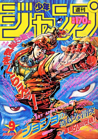 Battle Tendency Jojo S Bizarre Wiki Fandom