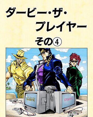 Chapter 230 Jojo S Bizarre Wiki Fandom