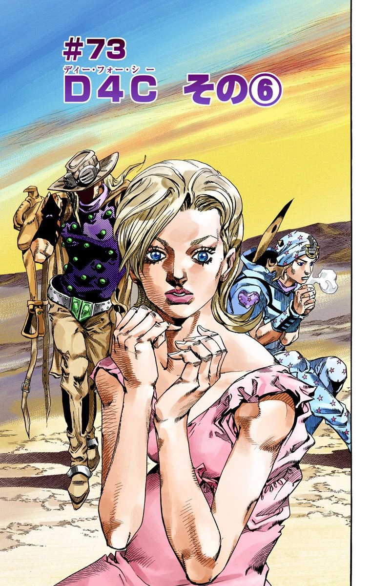 SBR Chapter 73 | JoJo's Bizarre Encyclopedia | FANDOM powered by Wikia