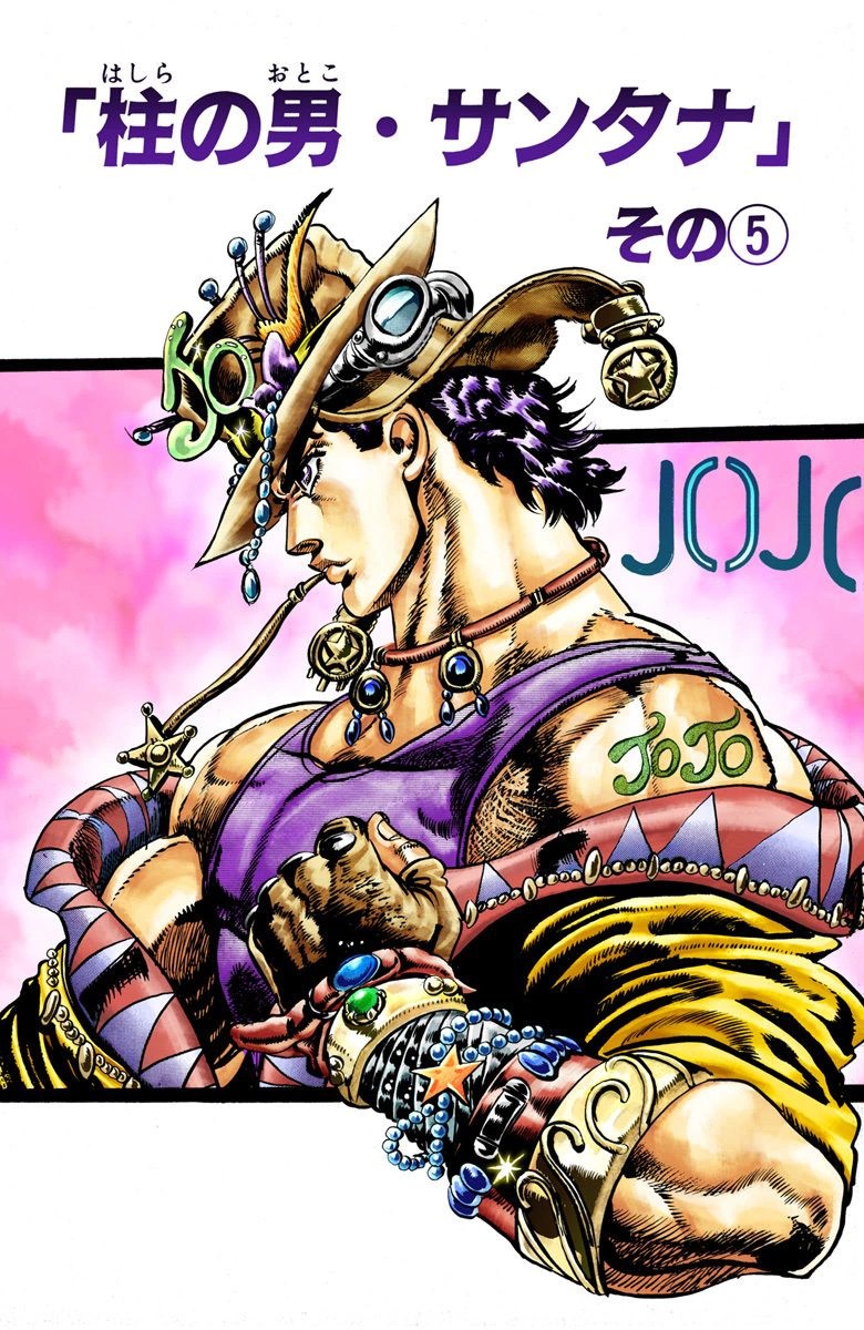 Chapter 58 Jojos Bizarre Encyclopedia Fandom Powered By Wikia 8674