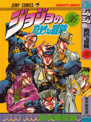 Jojo-part-4