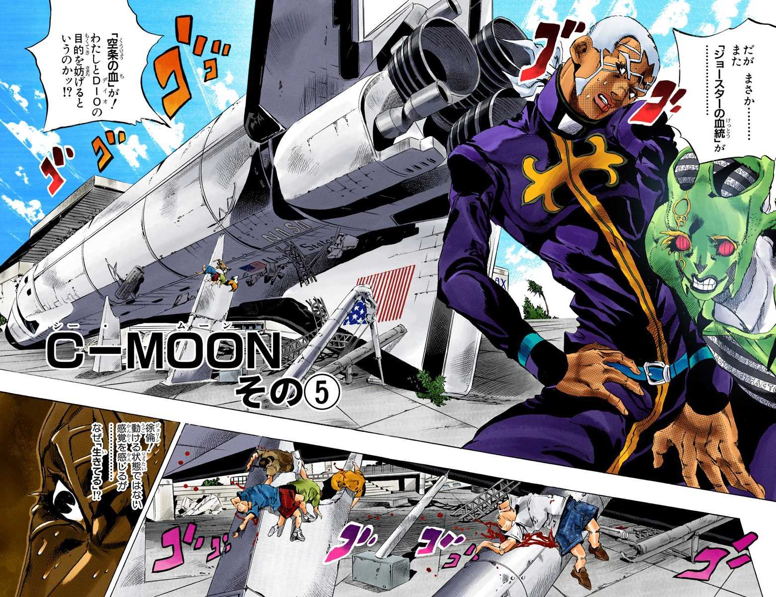 Stand Jojo C Moon