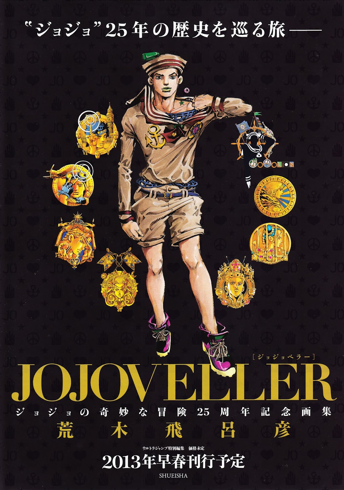 Animation Art Characters Japan Novel Jojo S Bizarre Adventure 4th Another Day The Book New Edition Collectibles