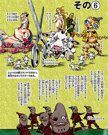 Bohemian Rhapsody | Wiki Jojo's Bizarre Encyclopédie | Fandom