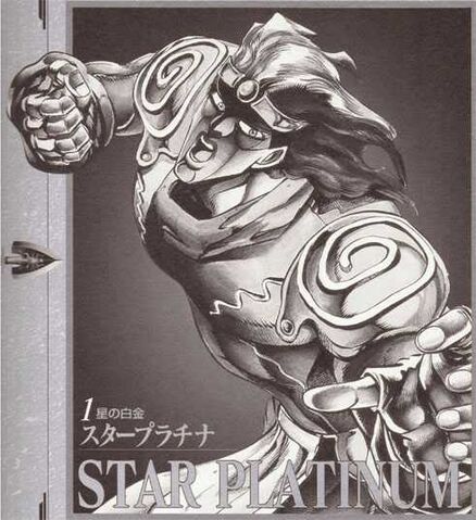 File:StarPlatinum.jpg