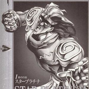 Star Platinum Jojo S Bizarre Wiki Fandom