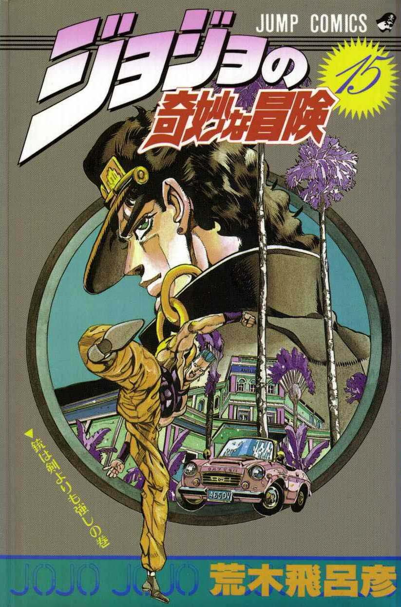 Volume 15 | JoJo's Bizarre Encyclopedia | FANDOM powered by Wikia