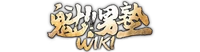 Otokojuku-Wiki-wordmark