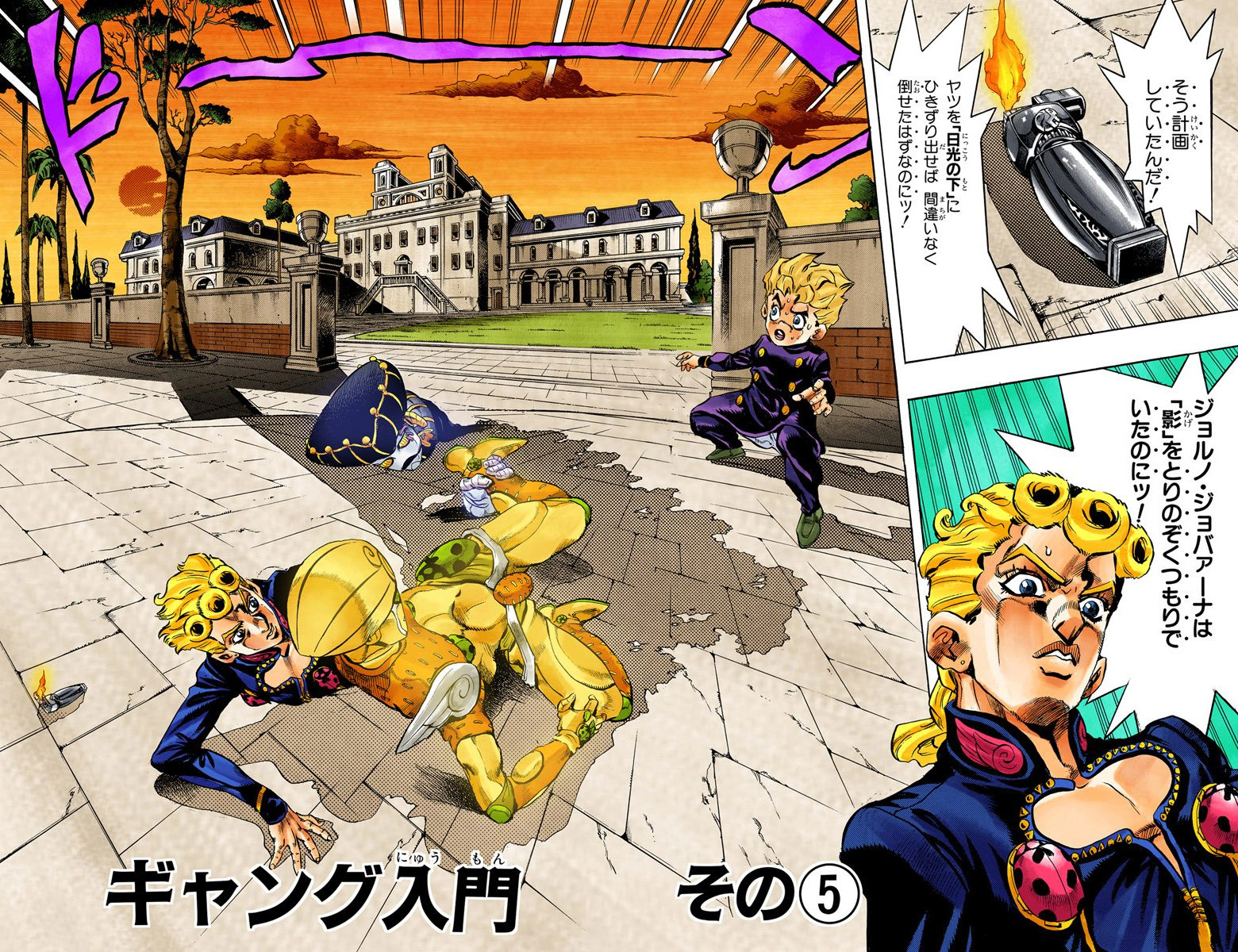 Jojo golden wind манга дата выхода фото 34