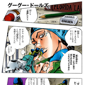 Jolyne Kujo Meme Google Search Jojo Bizzare Adventure Jojo Bizarre Jojo S Bizarre Adventure