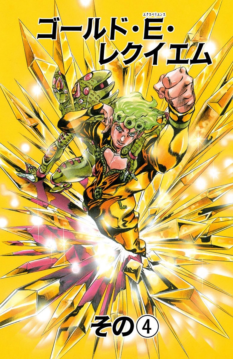 Jojo Golden Experience Requiem Stats